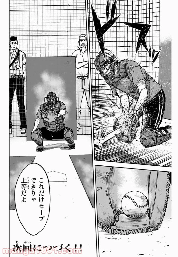 ページ 16 — 第17話
