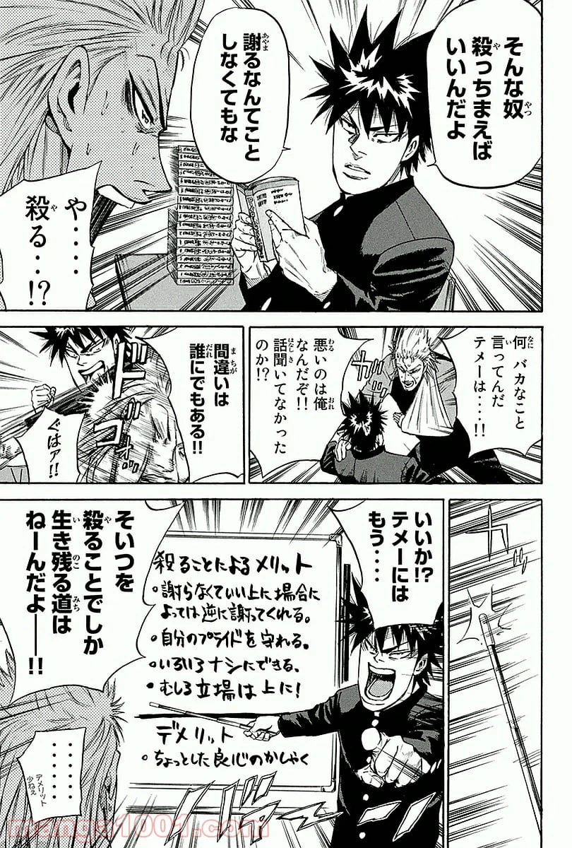 ページ 7 — 第20話