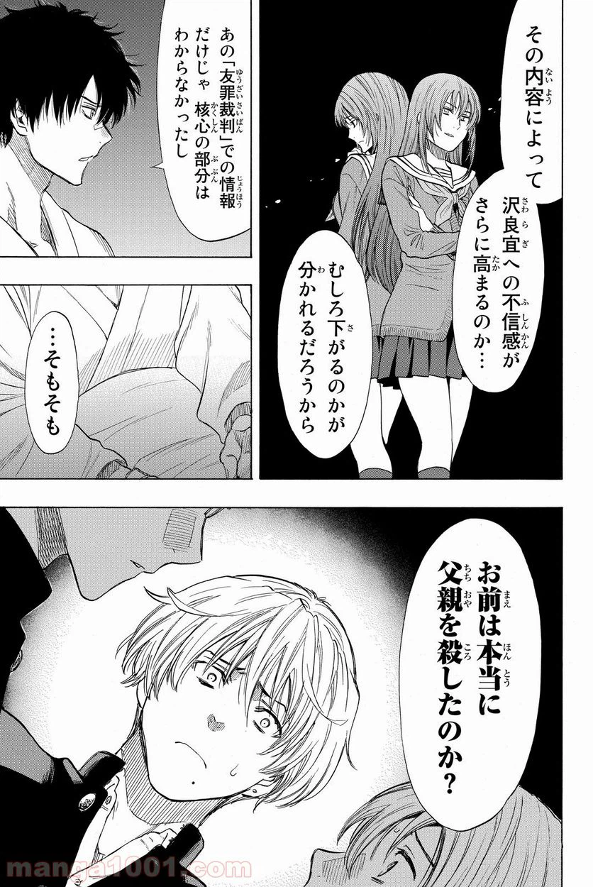 ページ 6 — 第34話