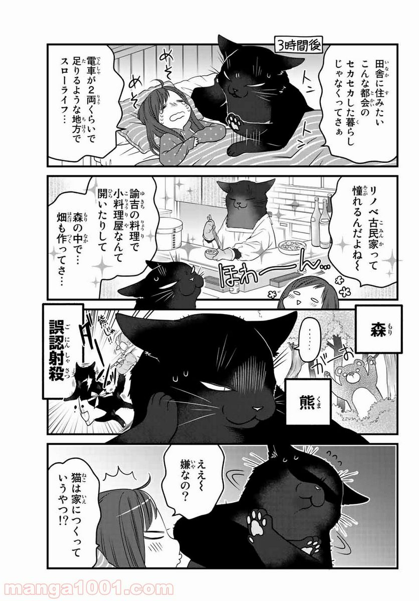 ページ 5 — 第36話