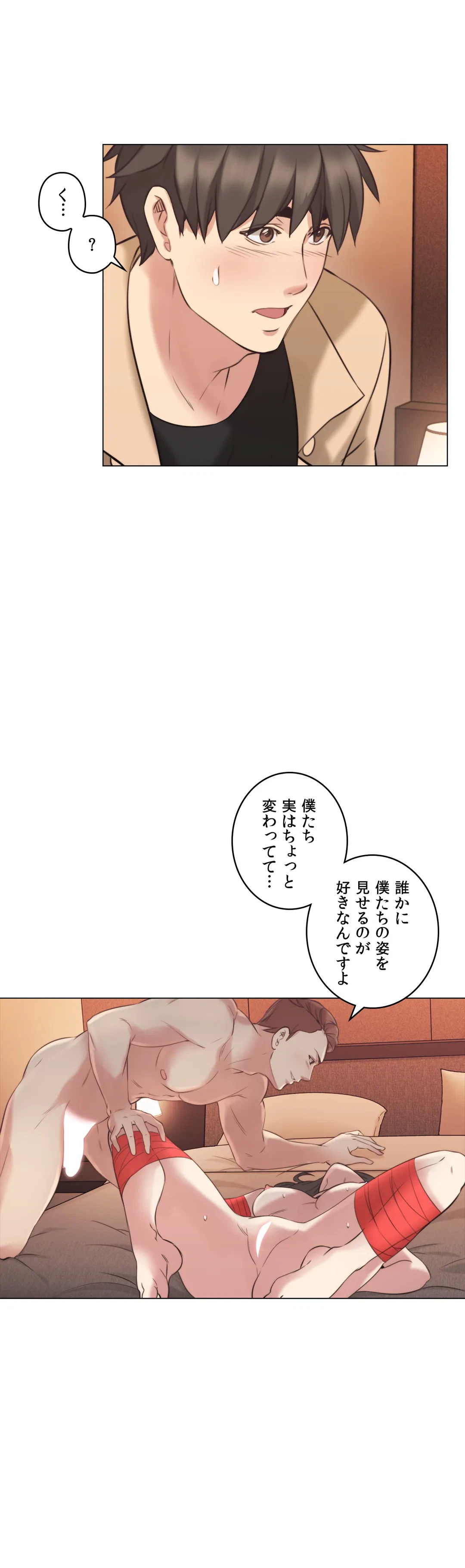 ページ 9 — 第55話