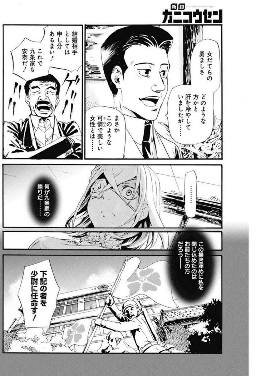 ページ 4 — 第24話