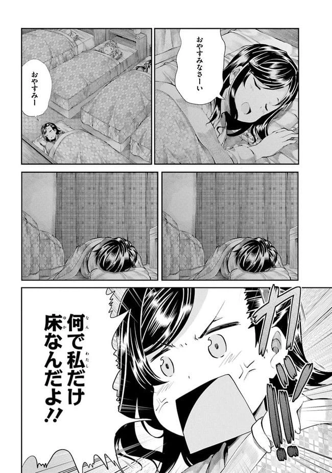 ページ 16 — 第48話