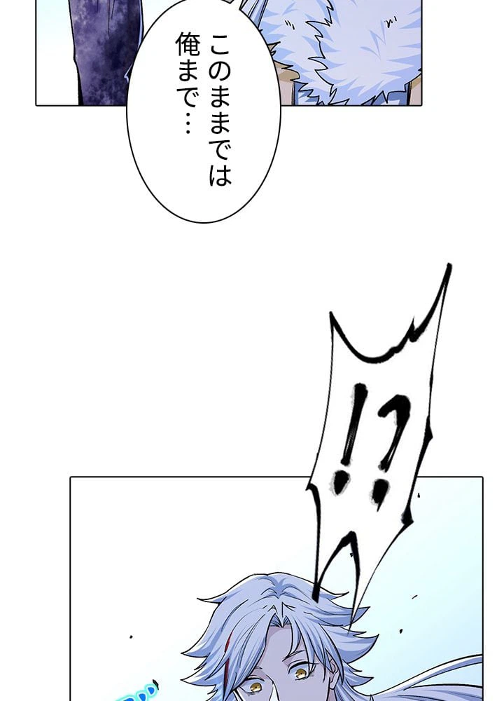 ページ 18 — 第247話