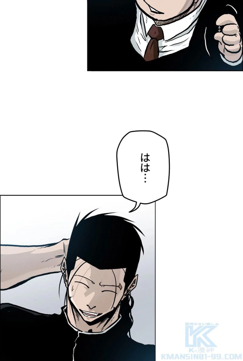 ページ 23 — 第164話