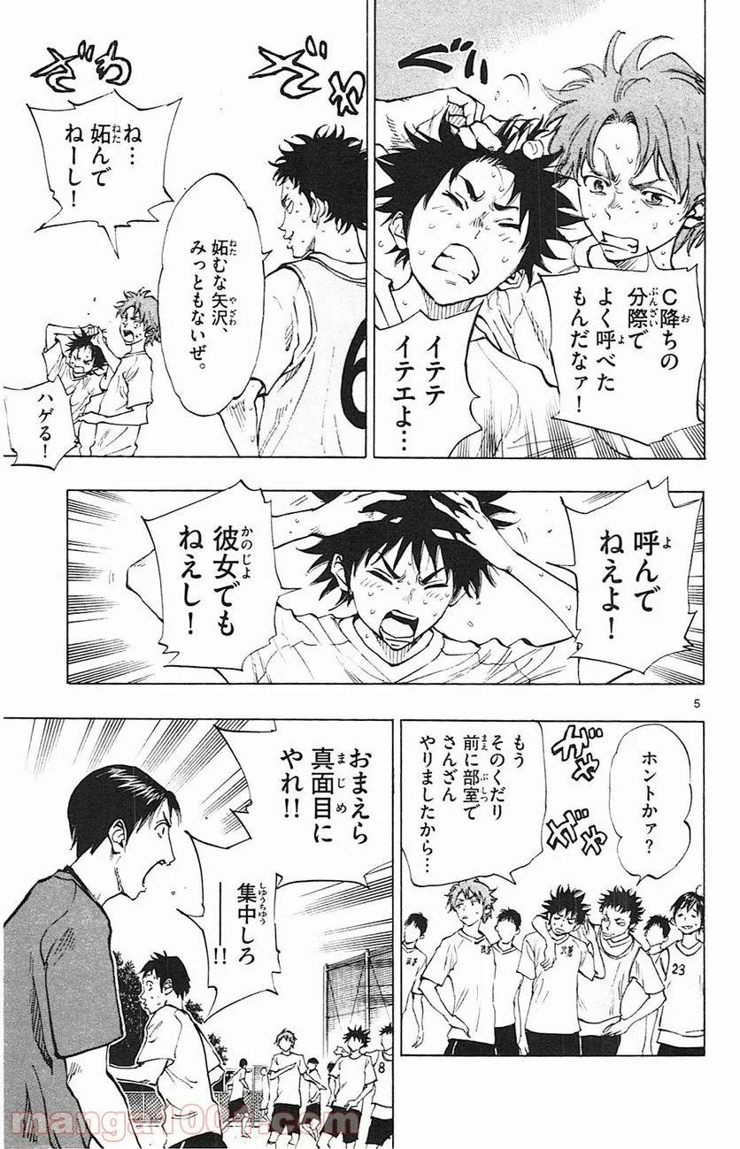 ページ 5 — 第147話