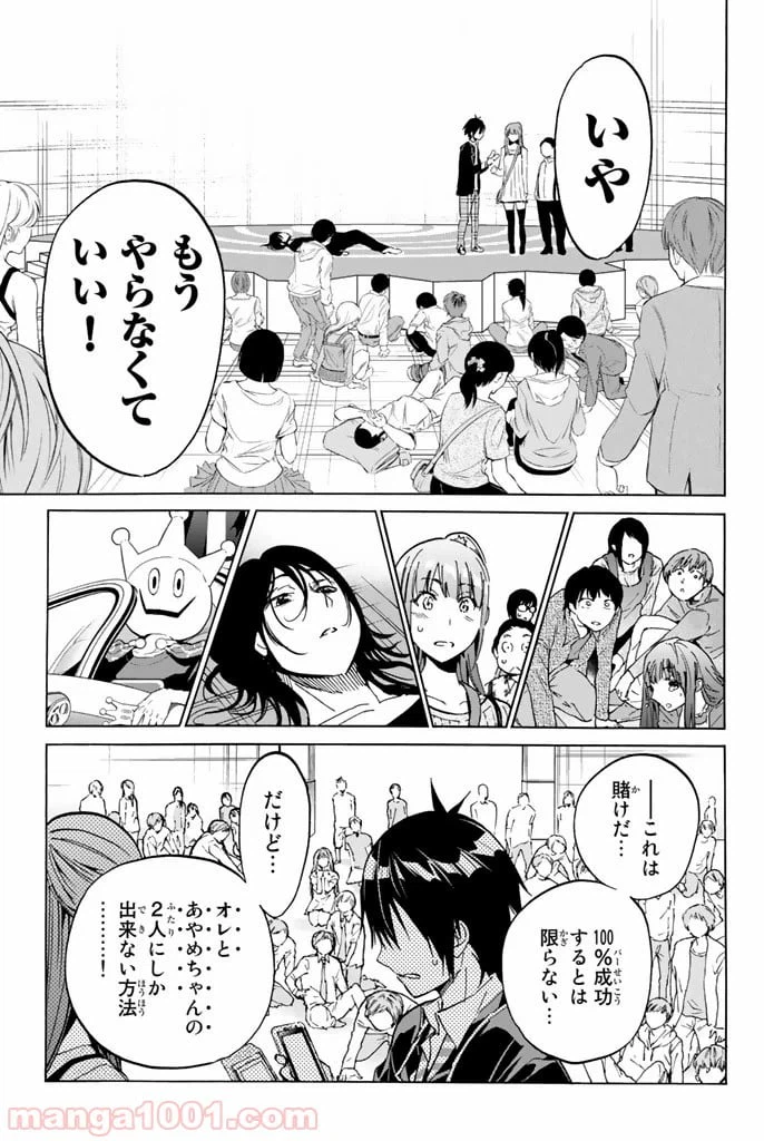 ページ 19 — 第19話