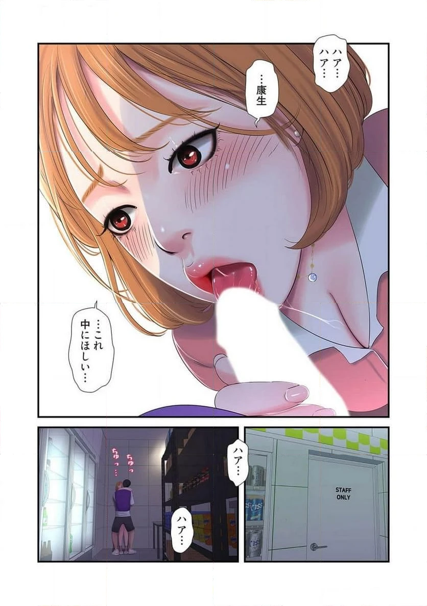 ページ 42 — 第4話