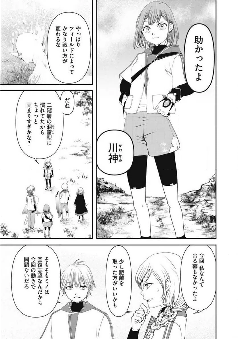 ページ 15 — 第7話