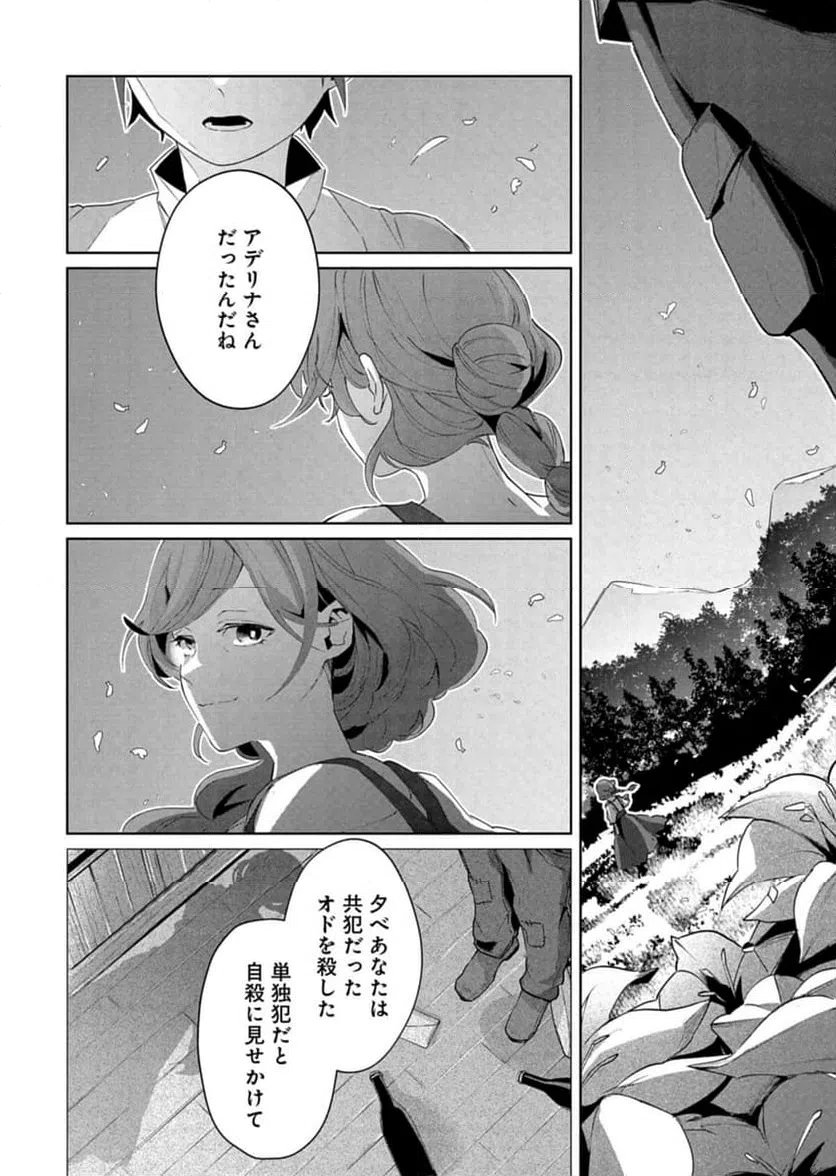 ページ 24 — 第1話