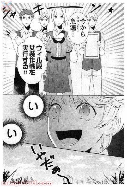ページ 24 — 第25話
