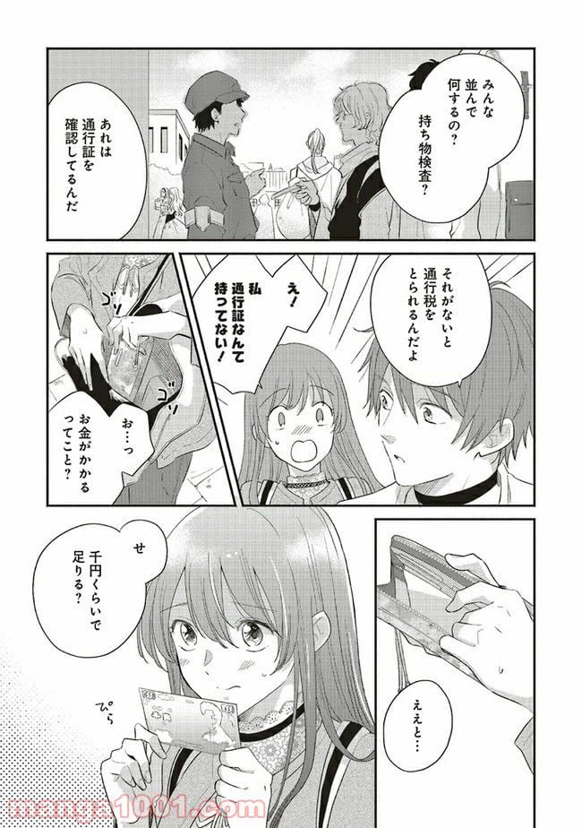 ページ 30 — 第1話