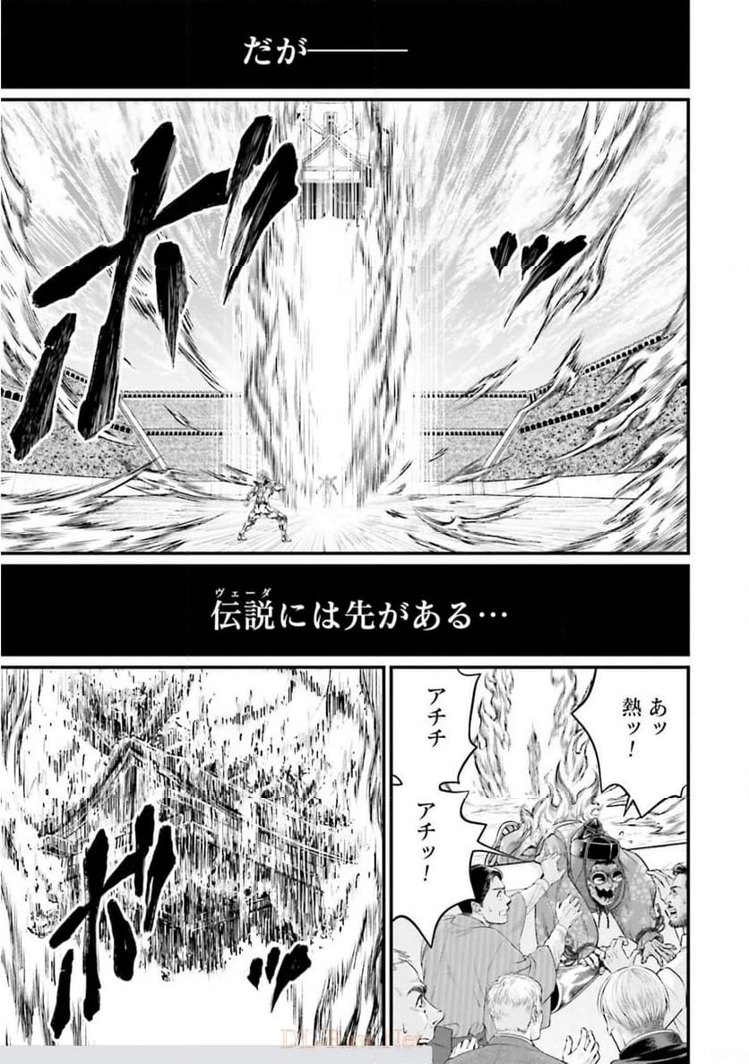 ページ 29 — 第40話