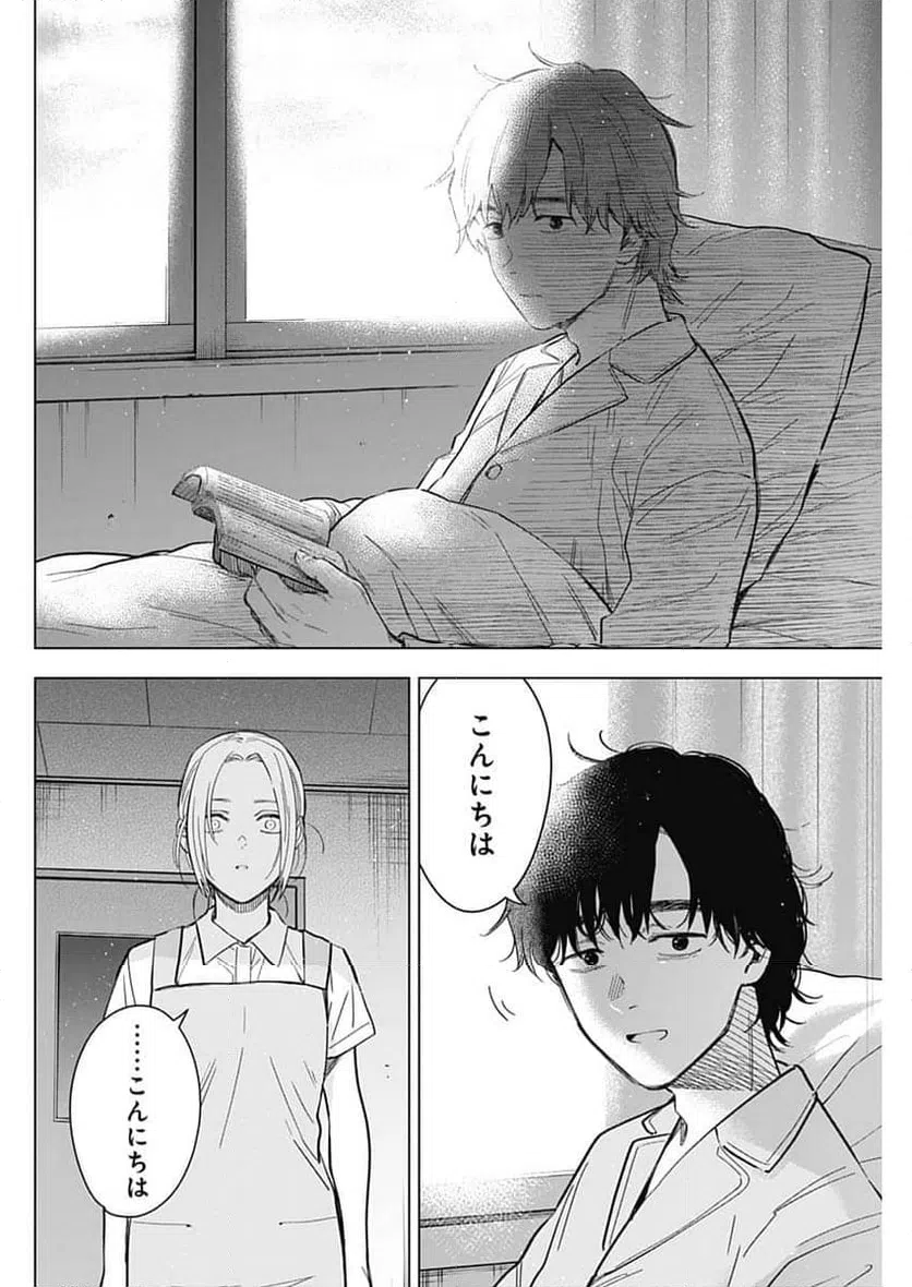 ページ 4 — 第180話