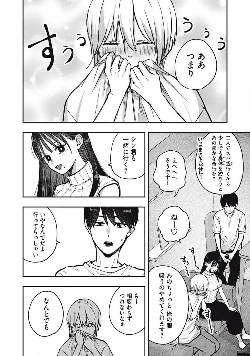 ページ 18 — 第17話