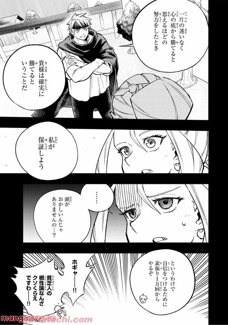 ページ 7 — 第7話