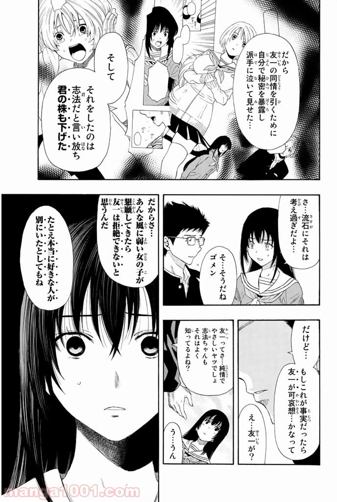 ページ 7 — 第7話