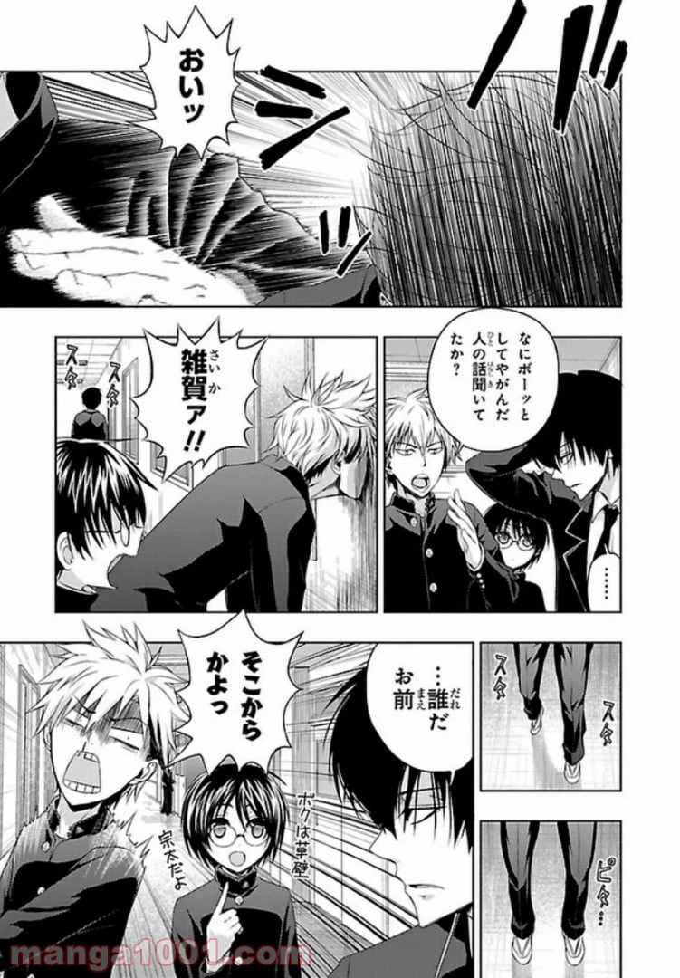 ページ 7 — 第35話