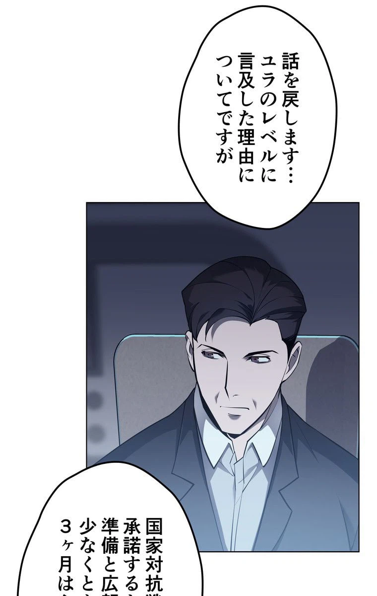 ページ 28 — 第66話