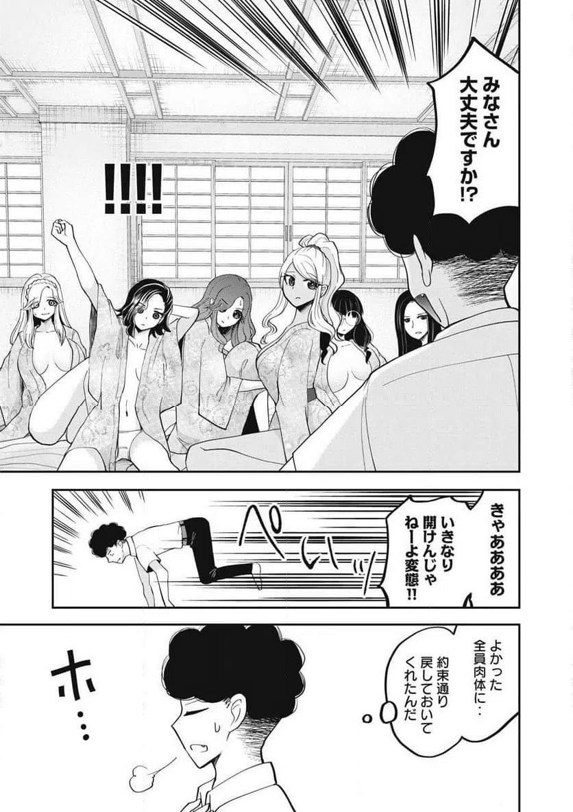 ページ 15 — 第31話