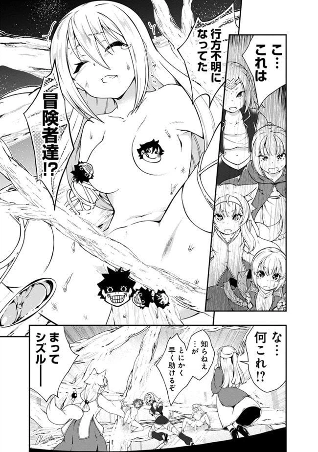 ページ 9 — 第116話