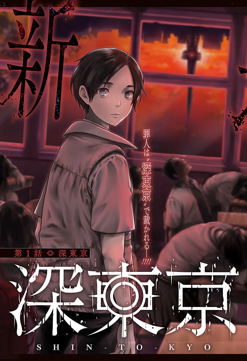 ページ 3 — 第1話