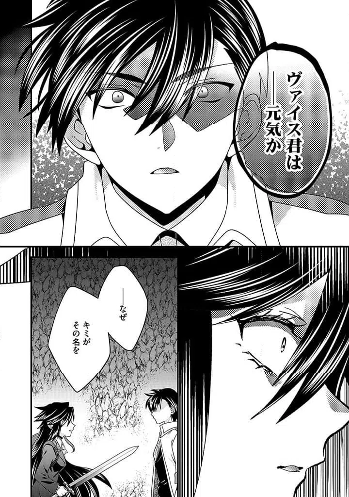 ページ 12 — 第10.1話