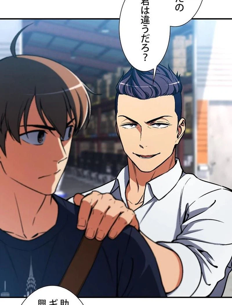 ページ 30 — 第109話