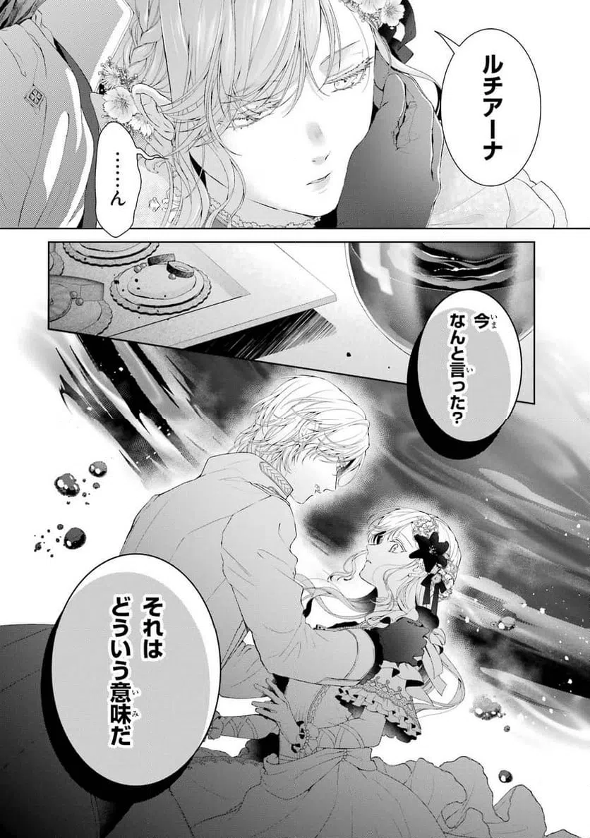 ページ 39 — 第12話
