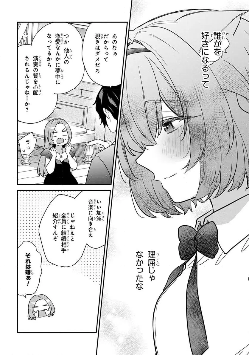 ページ 8 — 第7.3話