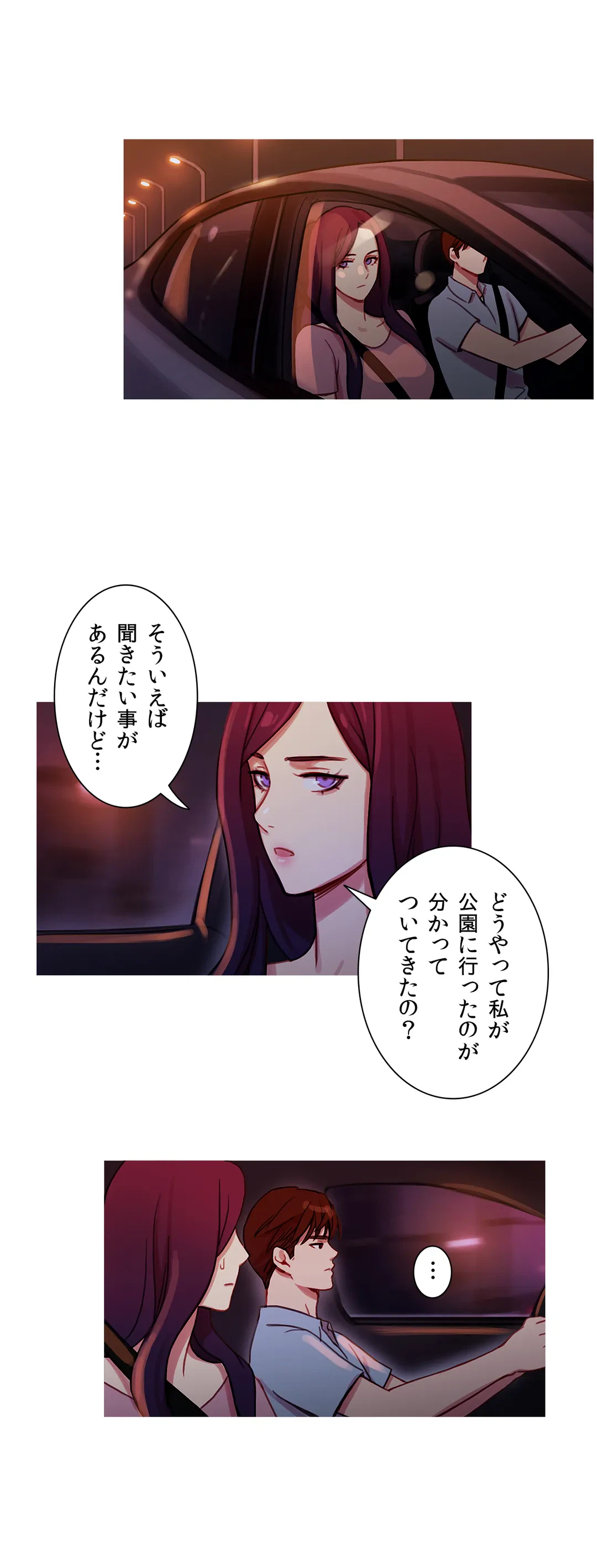 ページ 9 — 第26話