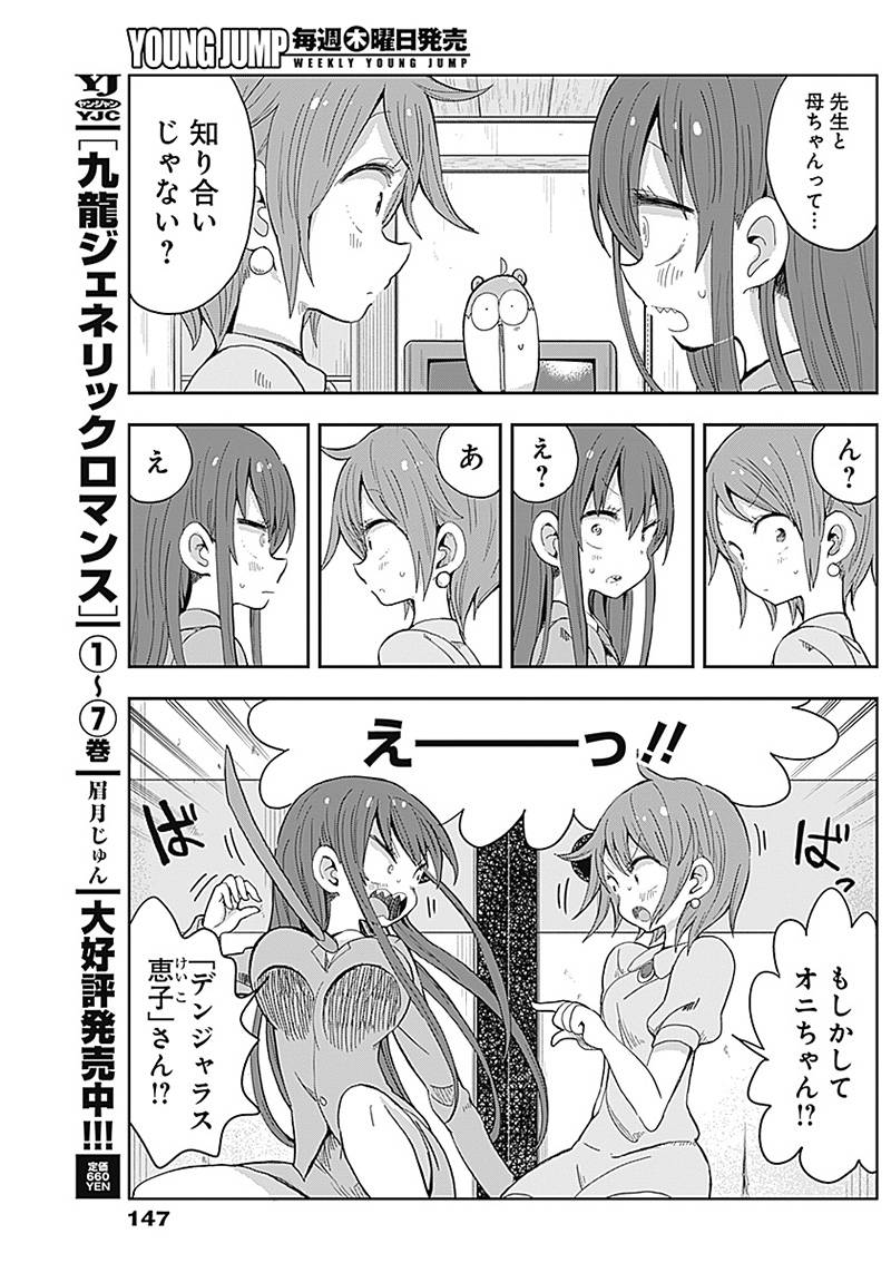 ページ 10 — 第33話