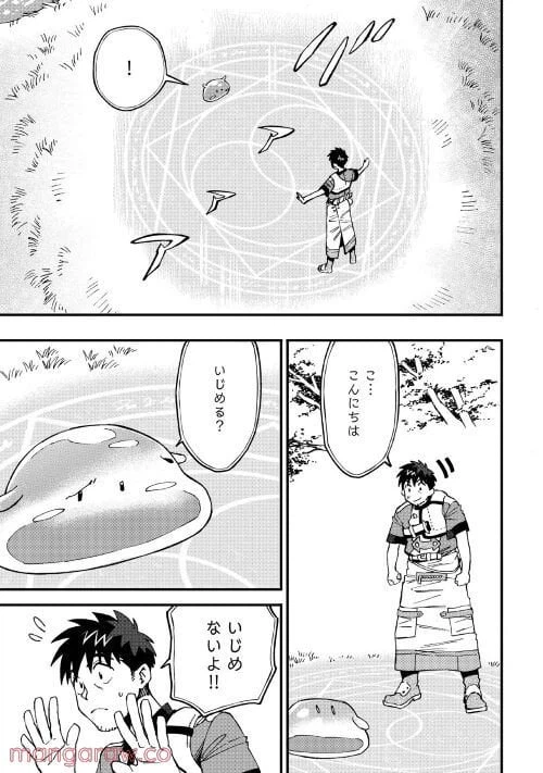 ページ 5 — 第8話
