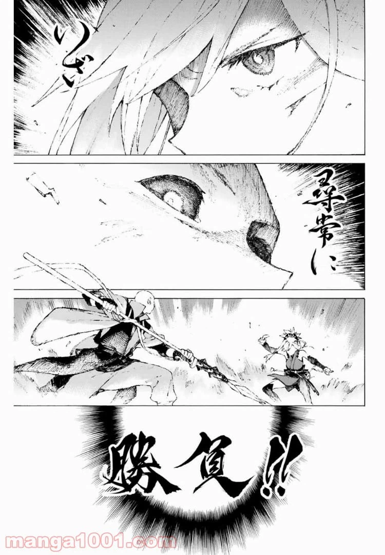 ページ 5 — 第7話
