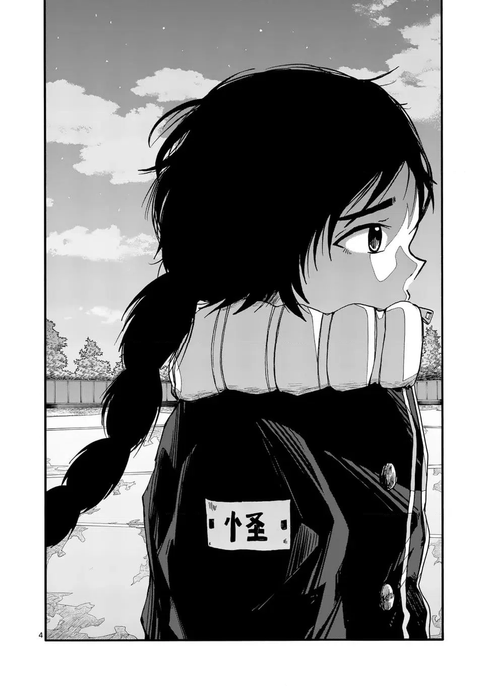 ページ 4 — 第35話