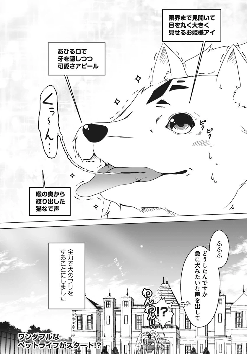 ページ 23 — 第1話
