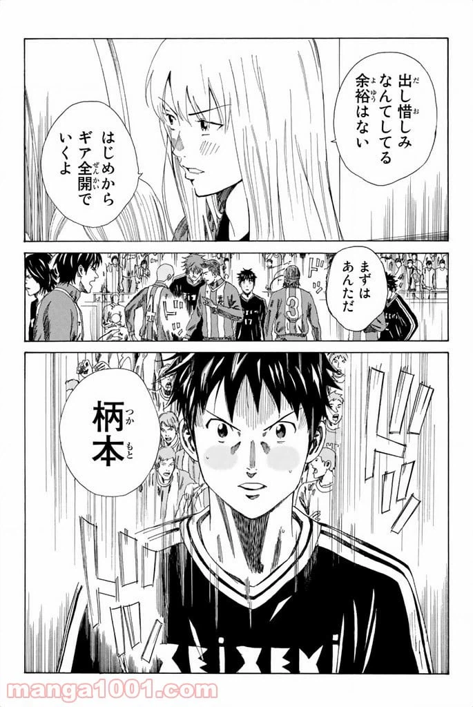 ページ 20 — 第82話