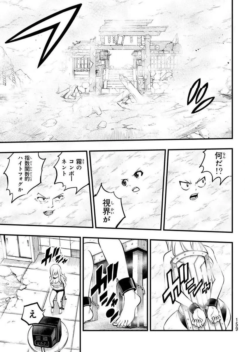 ページ 15 — 第253話