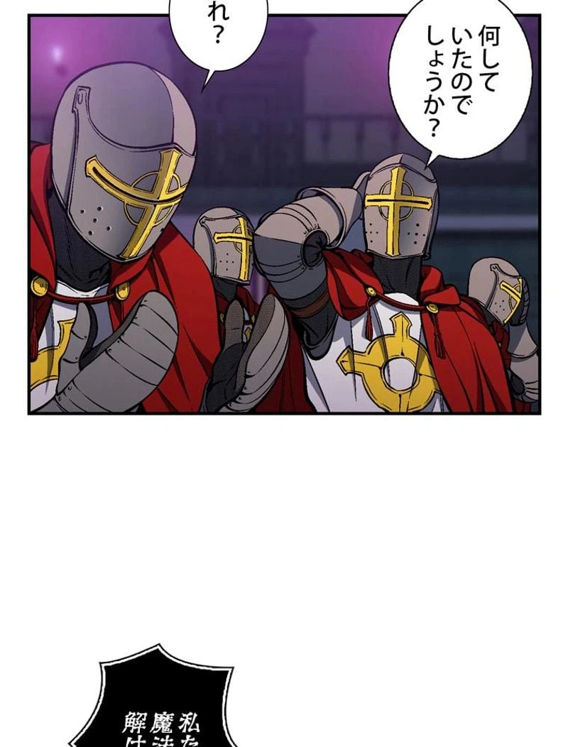 ページ 27 — 第86話