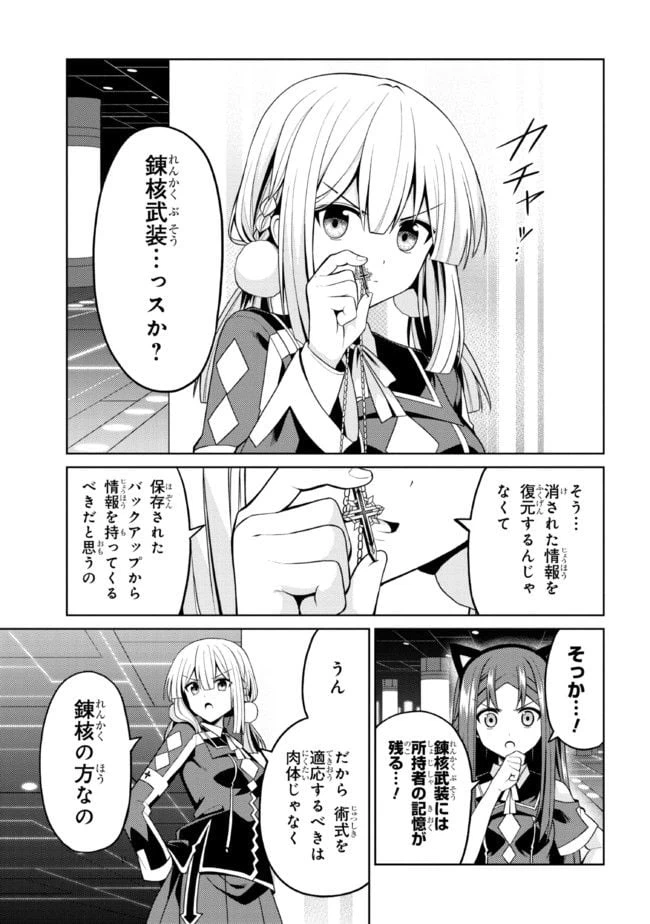 ページ 5 — 第31.2話