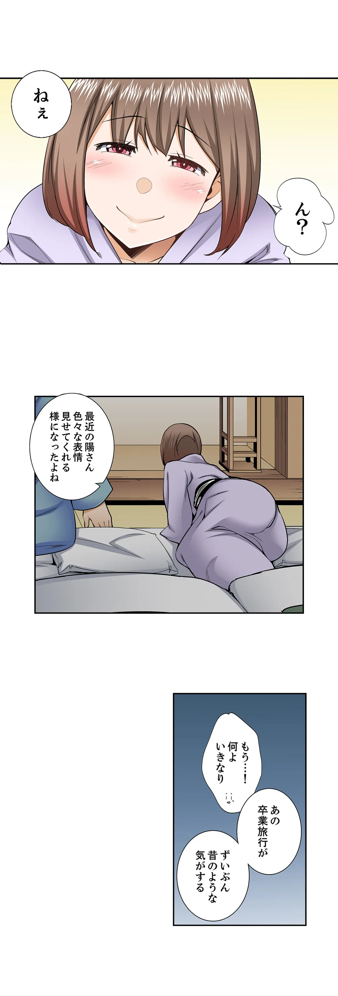 ページ 5 — 第104話