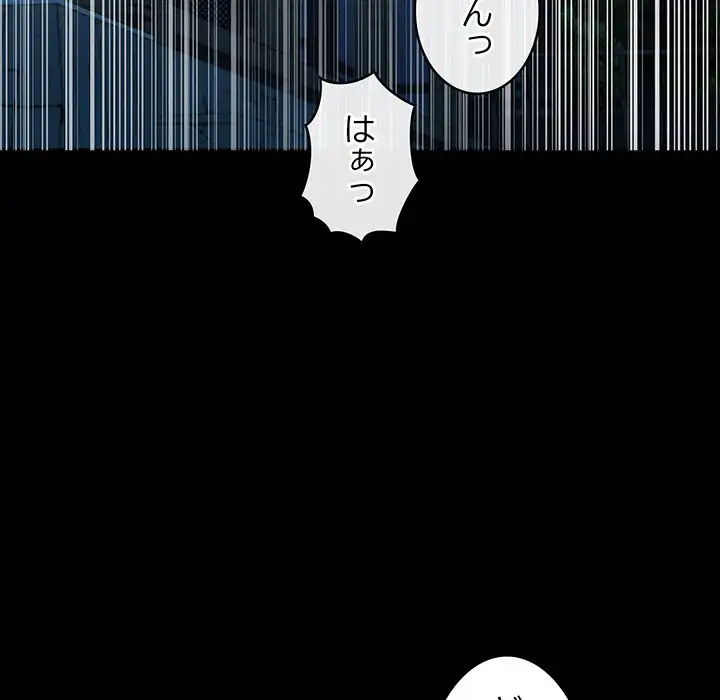 ページ 5 — 第14話