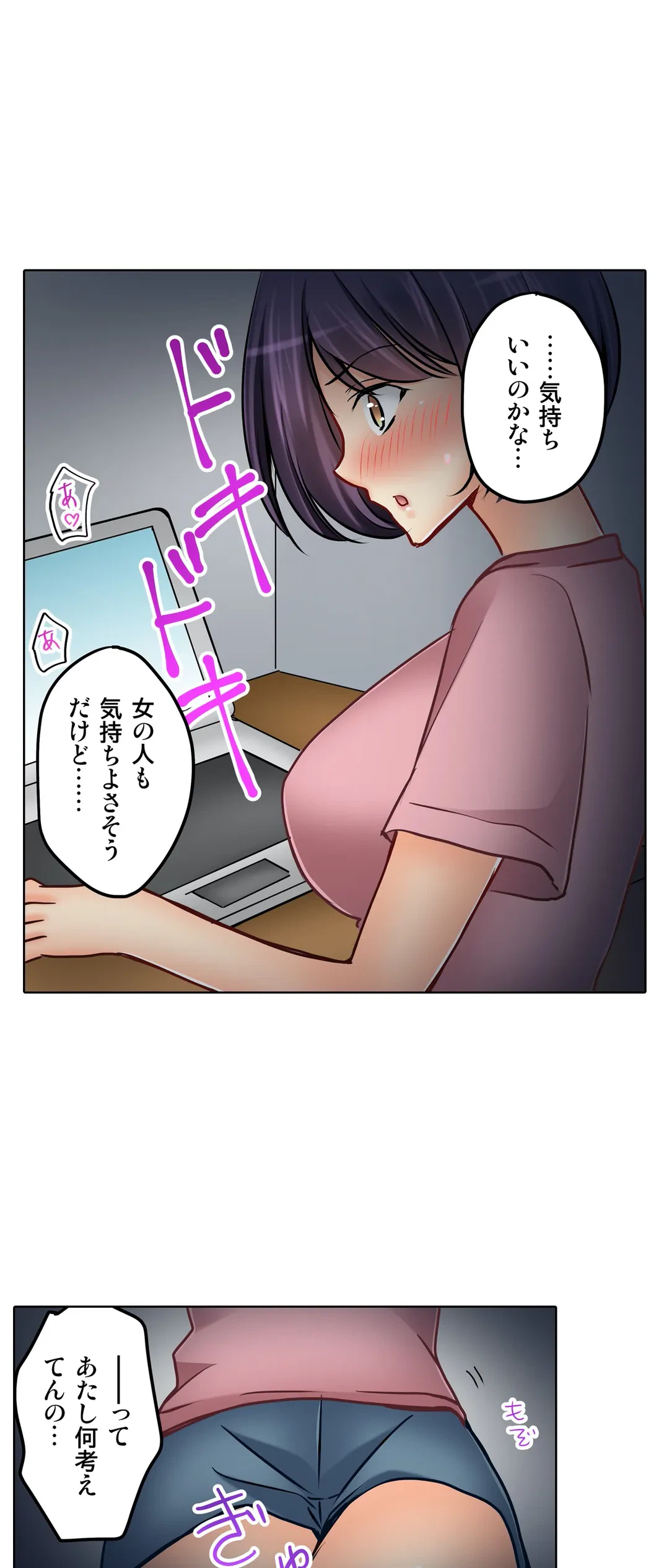 ページ 10 — 第21話