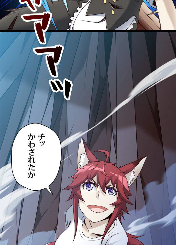 ページ 39 — 第24話