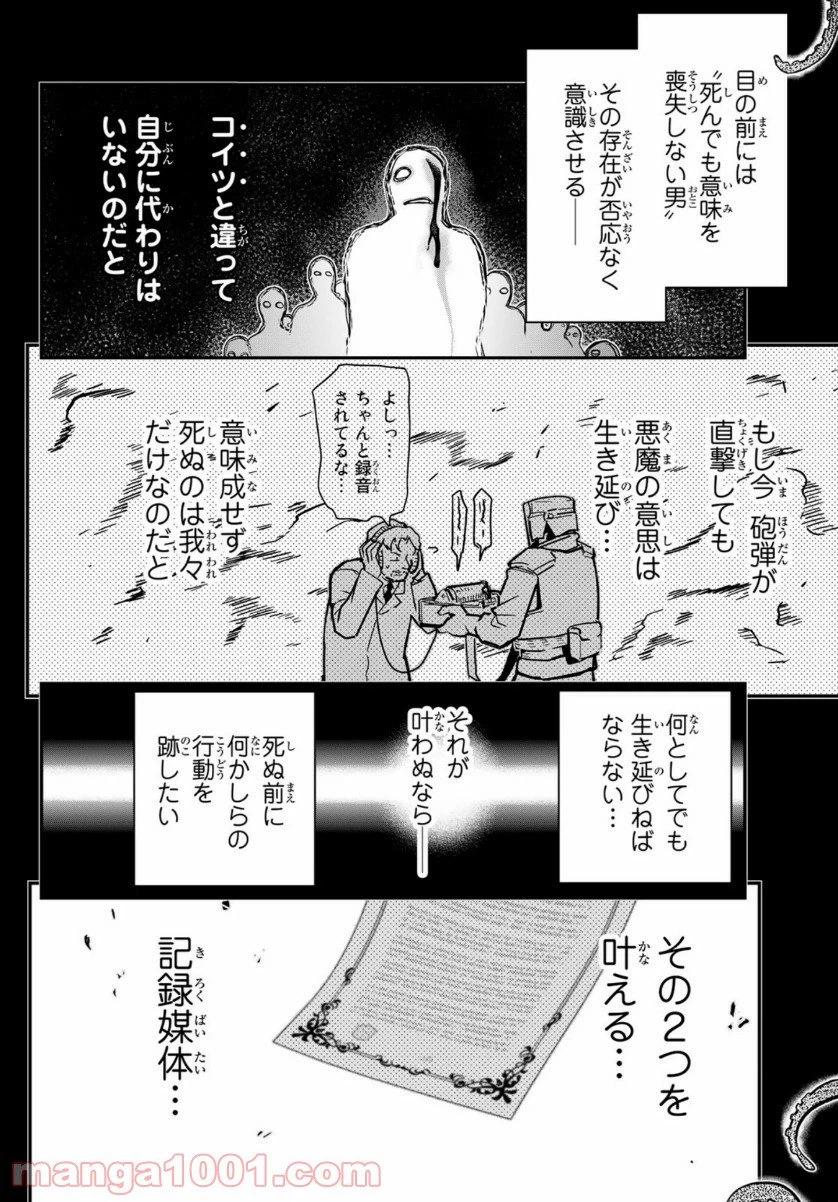 ページ 13 — 第159話