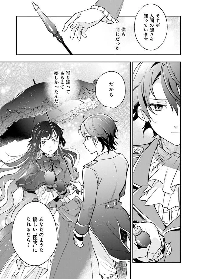 ページ 11 — 第3.1話