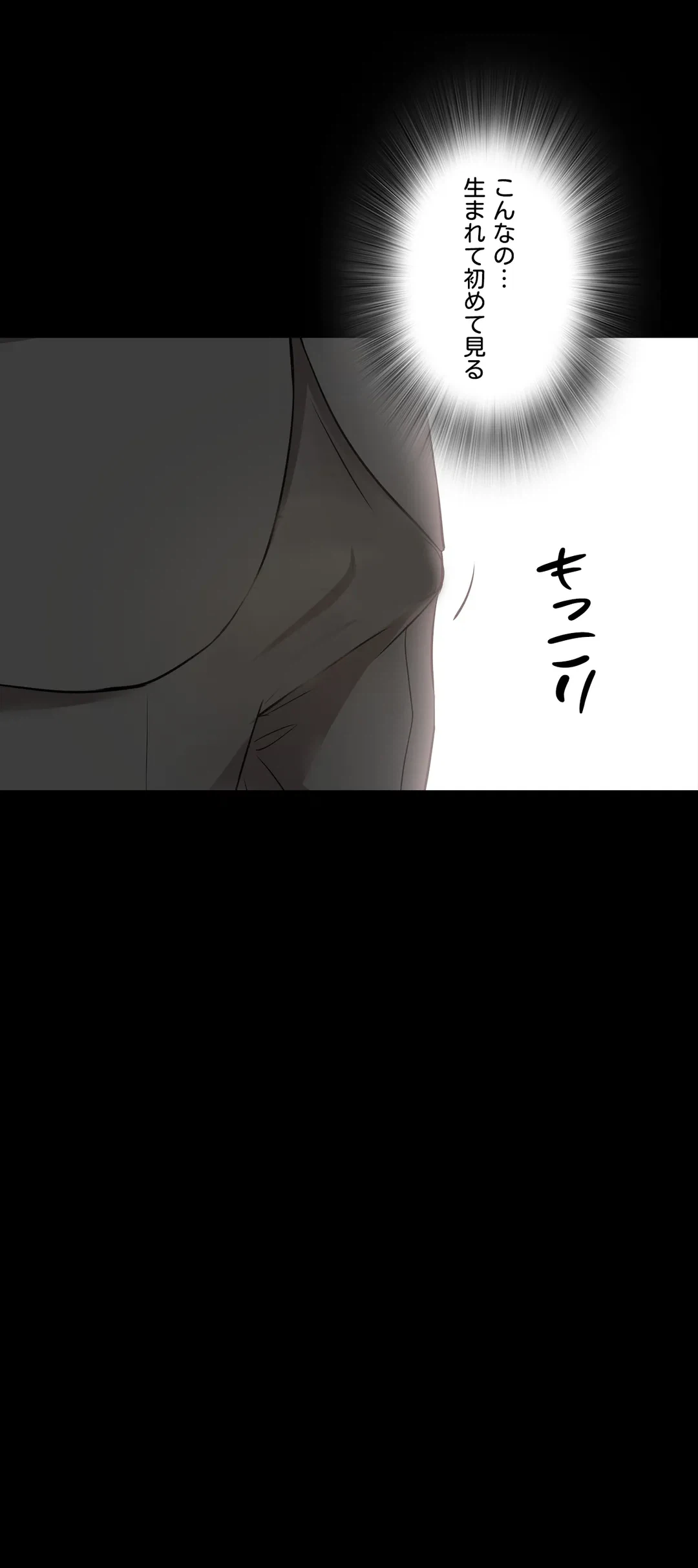 ページ 15 — 第53話