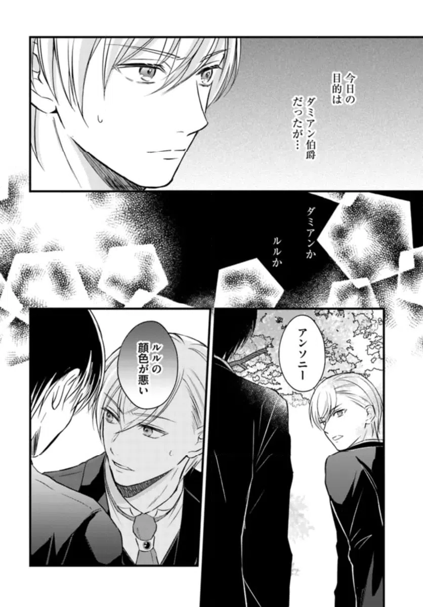 ページ 6 — 第10.4話