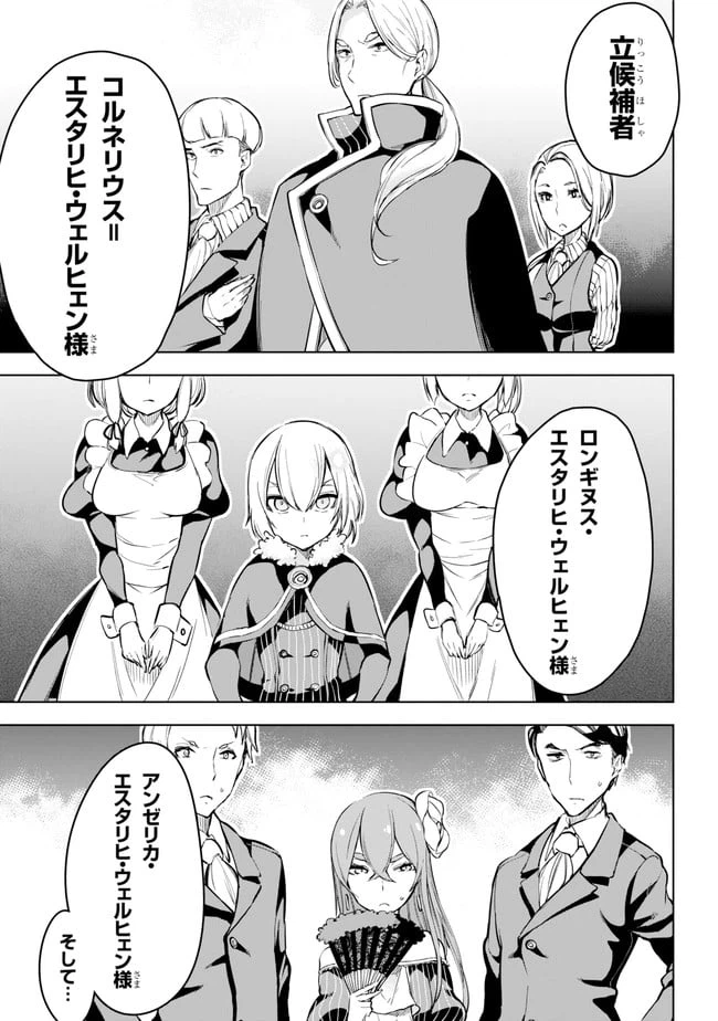 ページ 5 — 第19.2話