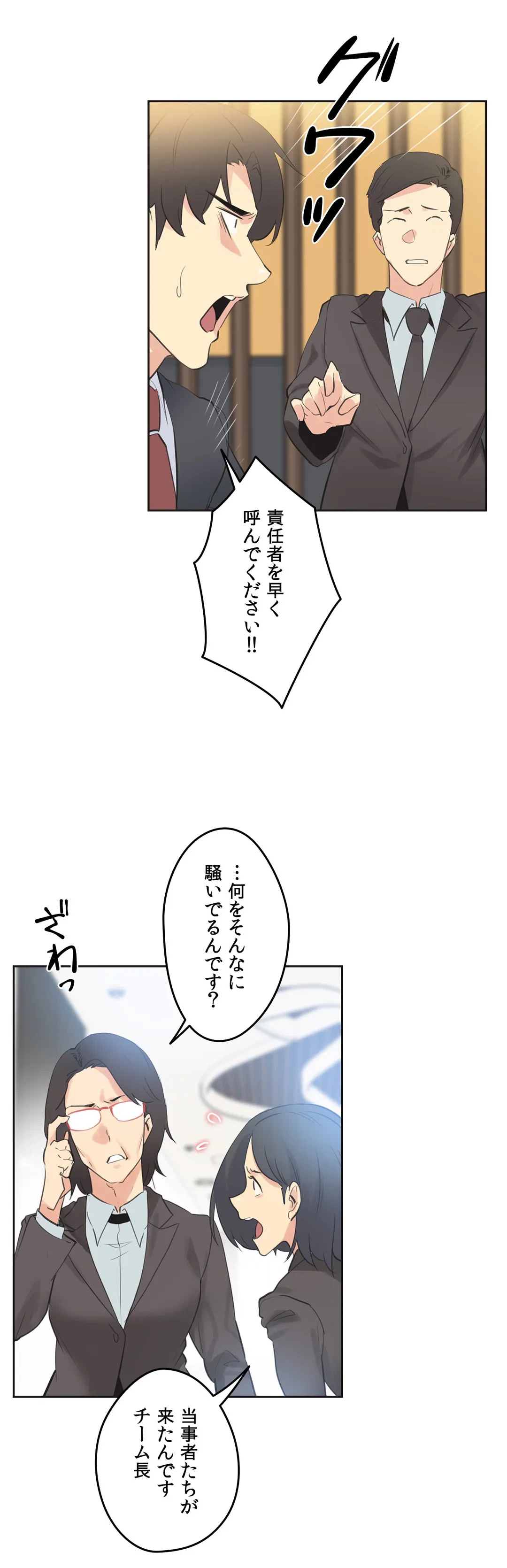 ページ 3 — 第65話